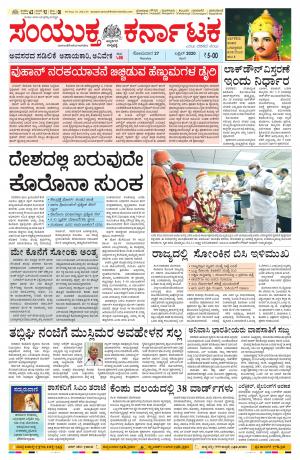 April,27,2020,bangalore