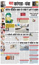 Divya Himachal Dharamsala+ Mera Kangra +Aastha