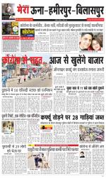 Divya Himachal Dharamsala+Mera Bilaspur +Aastha