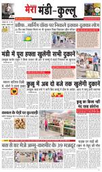 Divya Himachal Dharamsala+Mera Mandi +Aastha