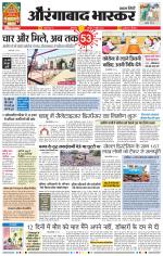 औरंगाबाद भास्कर 