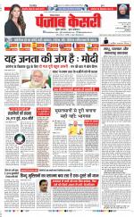 Bahadurgarh - Punjab Kesari