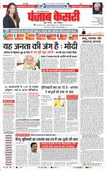 Noida - Punjab Kesari