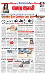 Madhya Pradesh Main - Punjab Kesari