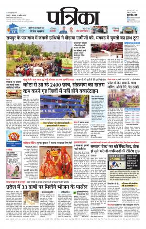 Raipur Daak