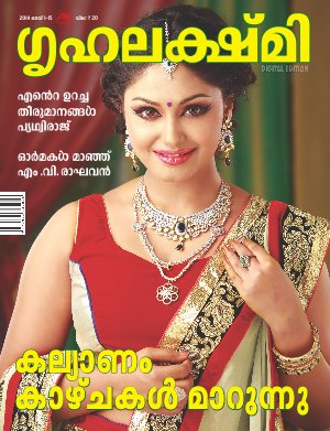 Grihalakshmi-2014 May 1-15