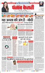 Karnal - Punjab Kesari