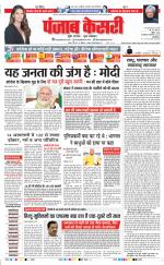 DELHI MAIN - PUNJAB KESARI