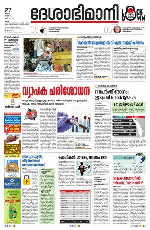 Ernakulam, 27th April 2020