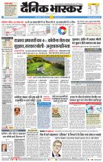 नागपुर-विदर्भ