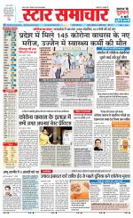 Star Samachar Satna