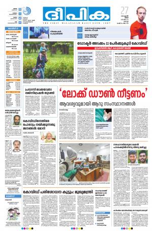 deepika 27 april 2020