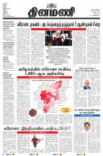 Dinamani - Puducherry