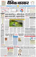 छत्रपति संभाजीनगर 