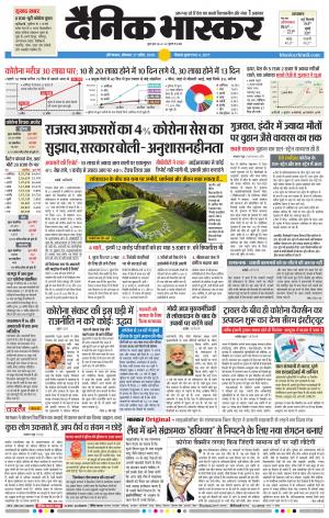 औरंगाबाद 