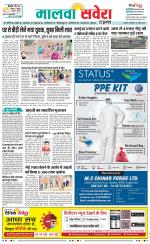 Sangrur / Barnala Savera