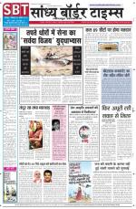 Sandhya Border Times, Jodhpur