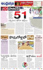 West Godavari District