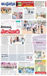 Nagarkurnool District