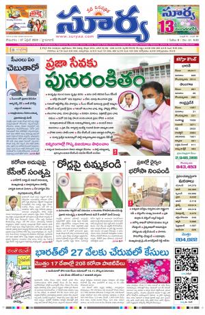 Monday 27 April,2020