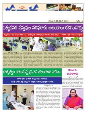 Monday 27 April,2020