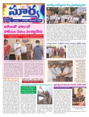 Monday 27 April,2020