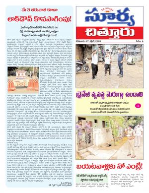 Monday 27 April,2020