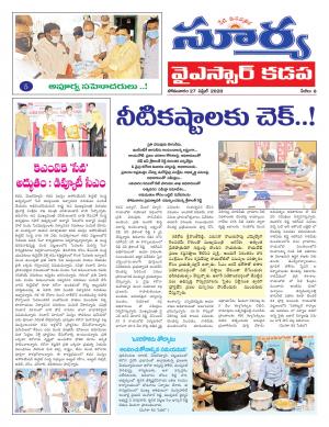 Monday 27 April,2020