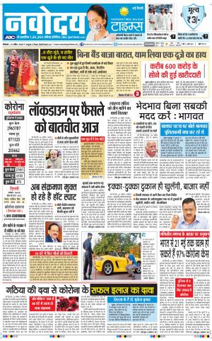 The Navodaya Times Main