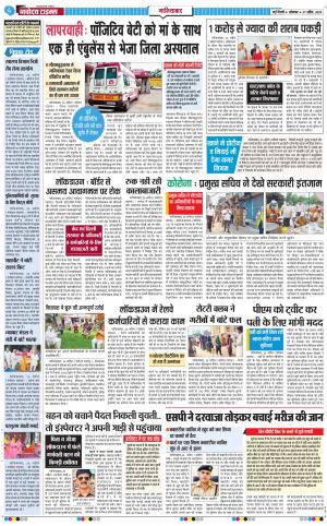 The Navodaya Times Ghaziabad