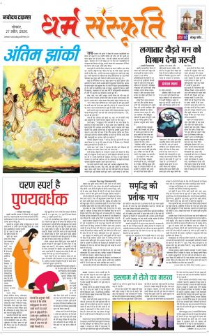 The Navodaya Times Magazine