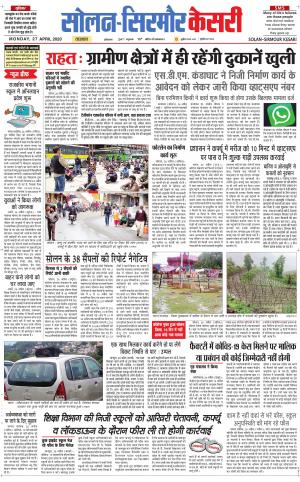 Solan sirmour kesari