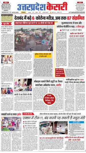 Uttar Pradesh kesari