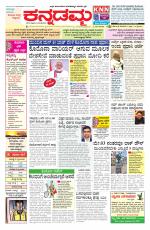 Kannadamma Daily Hubli