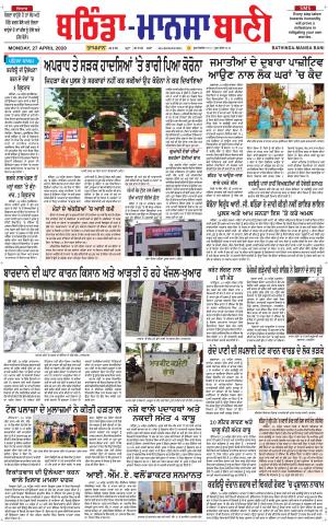 Bhantinda - Mansa Bani