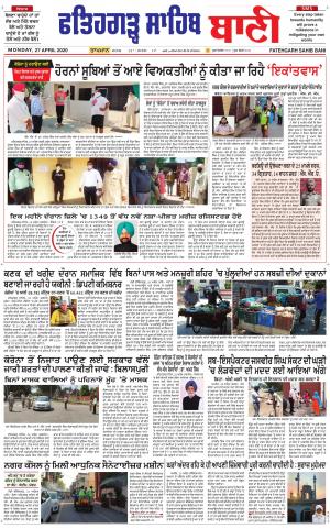 Fatehgarh Sahib Bani