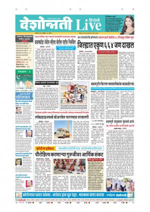 27th Apr Hingoli Live