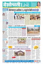 Chandrapur Live