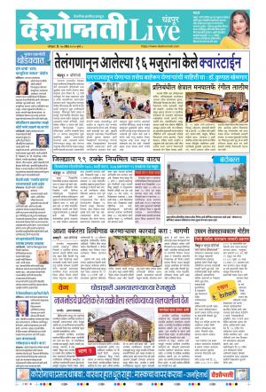 27th Apr Chandrapur Live