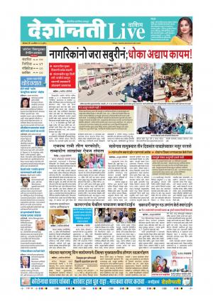 27th Apr Washim Live