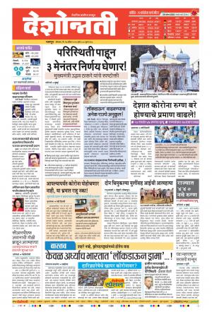 27th Apr Nagpur Main