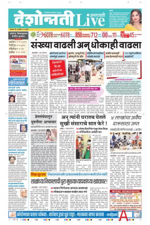 27th Apr Amaravati Live