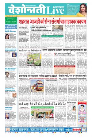 27th Apr Yavatmal Live