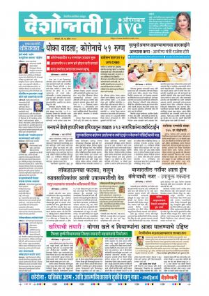 27th Apr Aurangabad Live