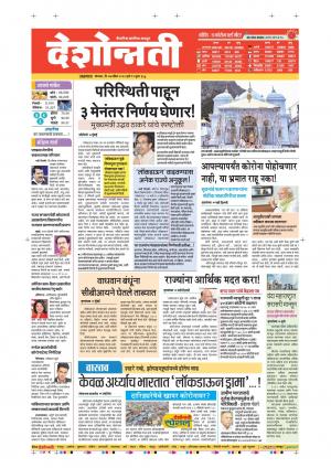 27th Apr Jalgaon Live