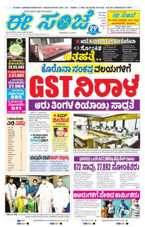 eSANJE-Belagam (27-04-2020)﻿