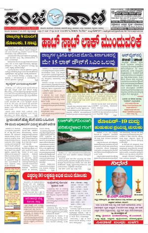 27-04-2020 kalaburagi news