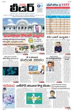Leader Telugu Daily