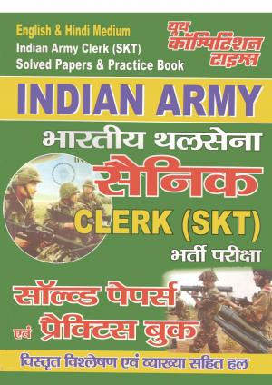 SOLVED PAPERS & PRACTICE BOOK