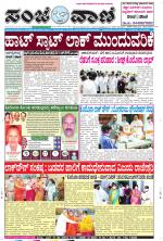 Raichur